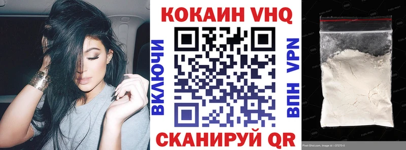 наркота  Исилькуль  Кокаин VHQ 