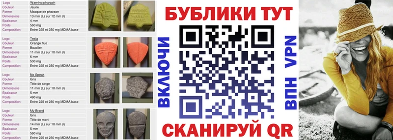 что такое наркотик  Исилькуль  Экстази DUBAI 